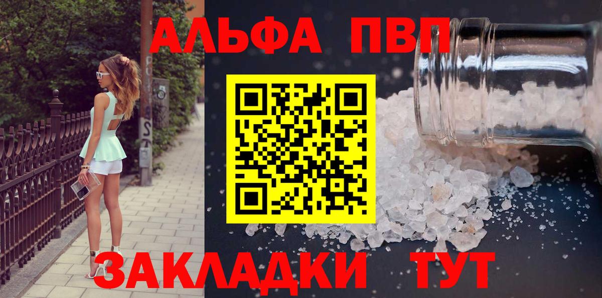 А ПВП кристаллы Краснокаменск