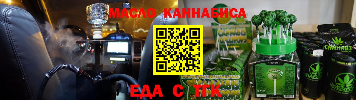 Краснокаменск  Печенье с ТГК марихуана  Вход с VPN 