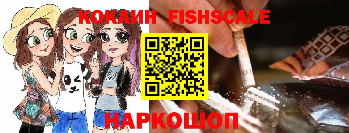 COCAIN VHQ  Cocaine VHQ  Вход с VPN  Краснокаменск 