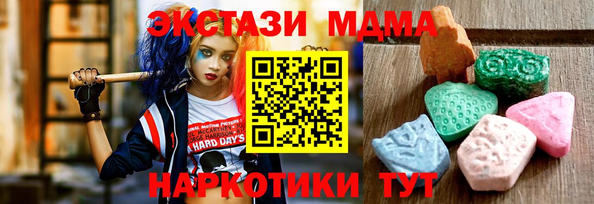 маркетплейс формула  Вход с VPN  ЭКСТАЗИ  гидра как зайти  ЭКСТАЗИ XTC  Краснокаменск  ЭКСТАЗИ круглые 