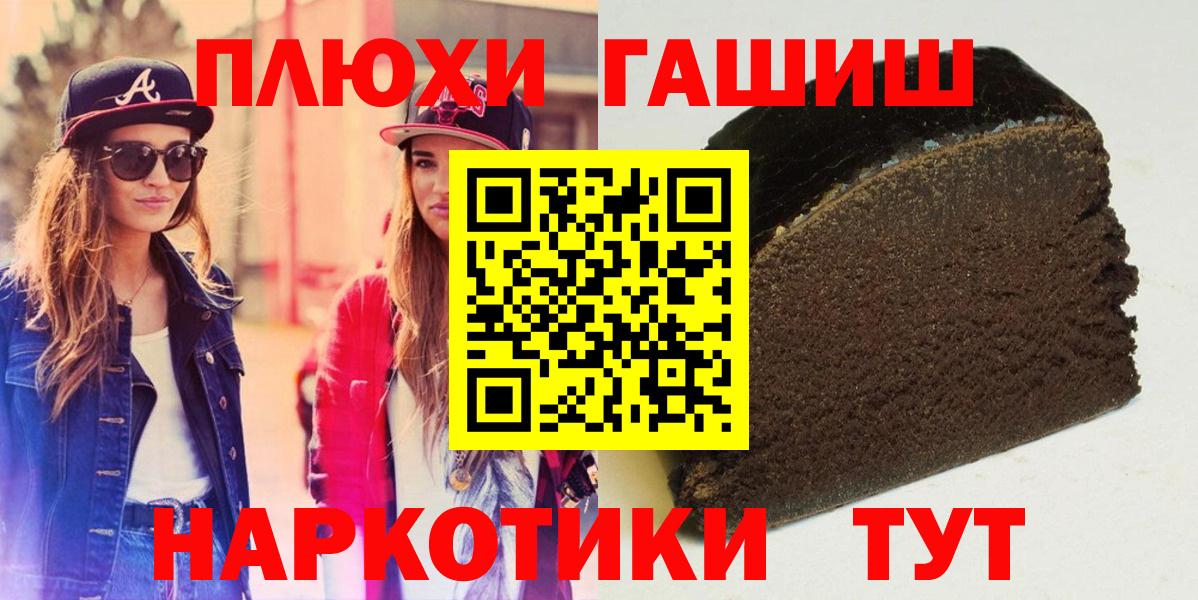 Гашиш Premium Краснокаменск