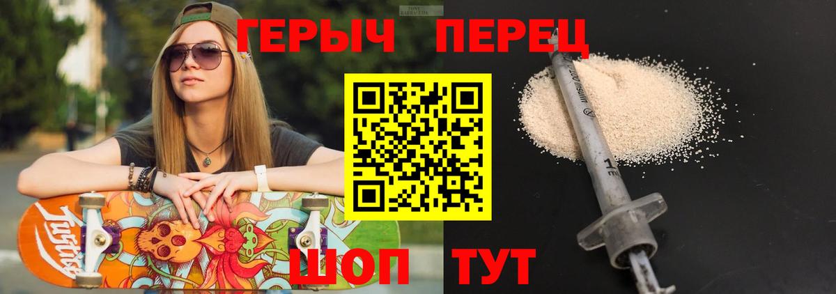 Краснокаменск  Героин белый  Вход с VPN 