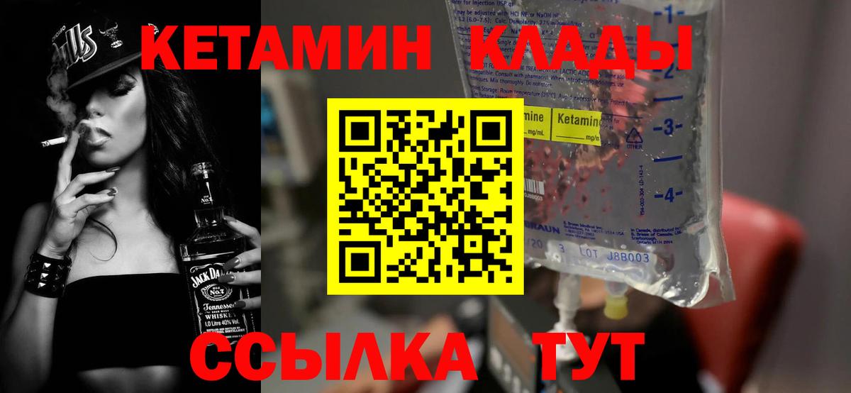 Кетамин VHQ  Вход с VPN  Краснокаменск  КЕТАМИН VHQ 