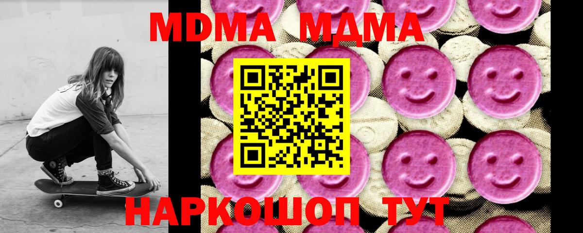 Краснокаменск  MDMA  Вход с VPN  MDMA Molly 