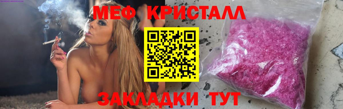 МЕФ  Краснокаменск