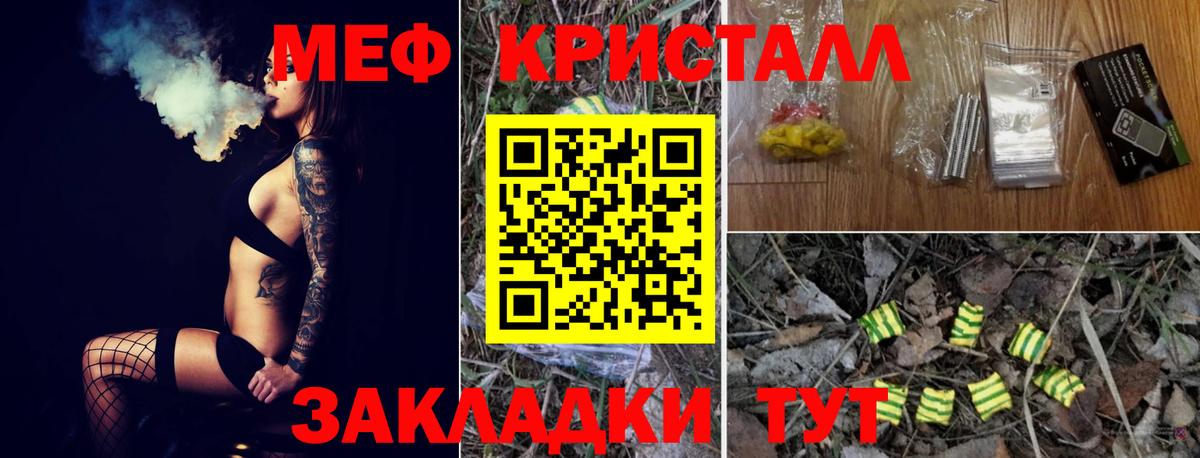 Краснокаменск  МЯУ-МЯУ mephedrone  что такое   Мефедрон  Вход с VPN  Меф mephedrone 