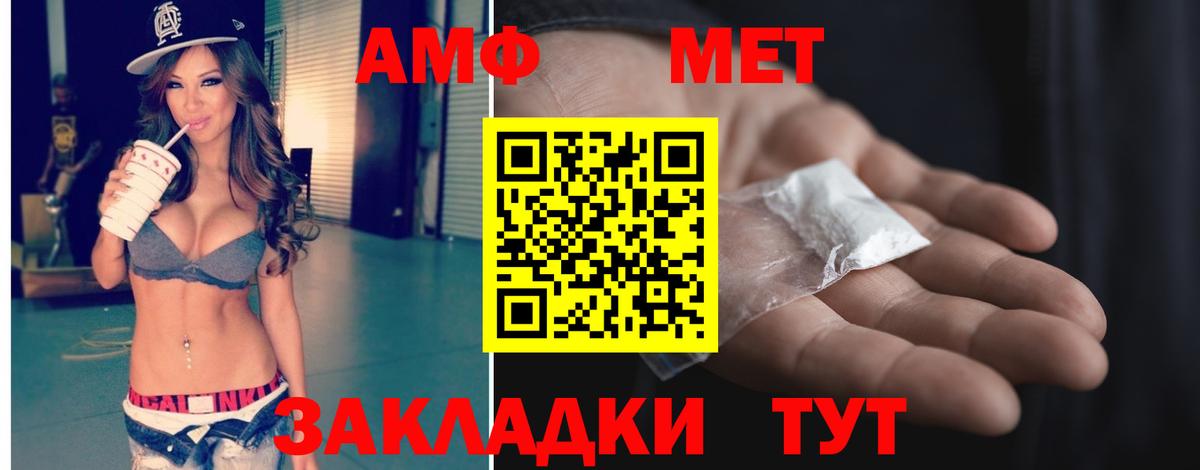Первитин кристалл Краснокаменск
