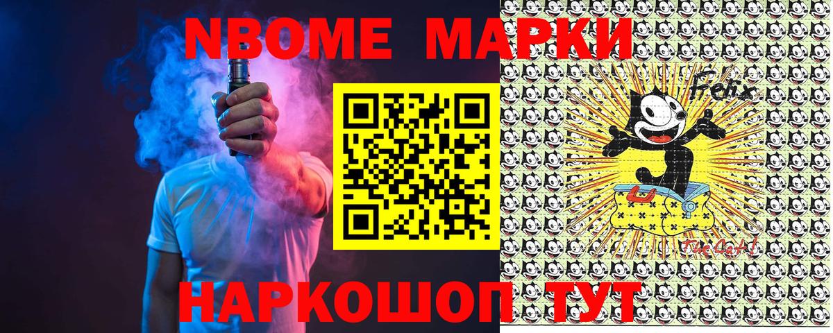 Марки N-bome  Марки N-bome 1500мкг  Вход с VPN  Краснокаменск 