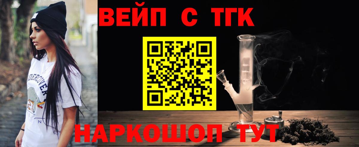 ТГК концентрат Краснокаменск