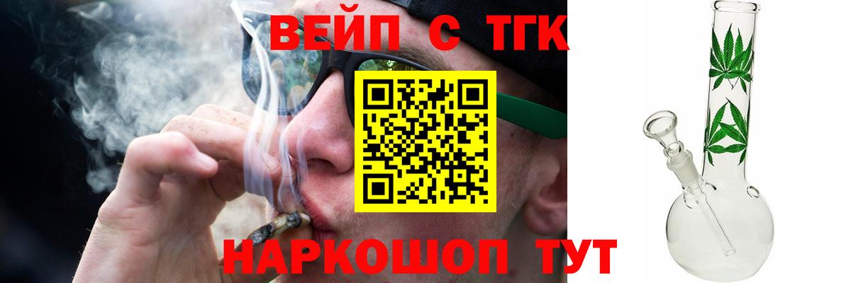 Дистиллят ТГК вейп с тгк  наркошоп  Дистиллят ТГК гашишное масло  Краснокаменск  Вход с VPN 