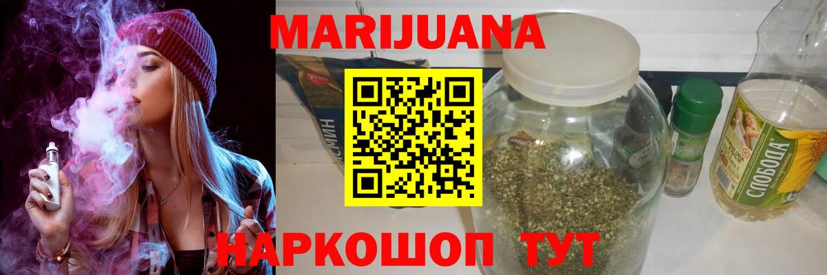 Каннабис индика Краснокаменск